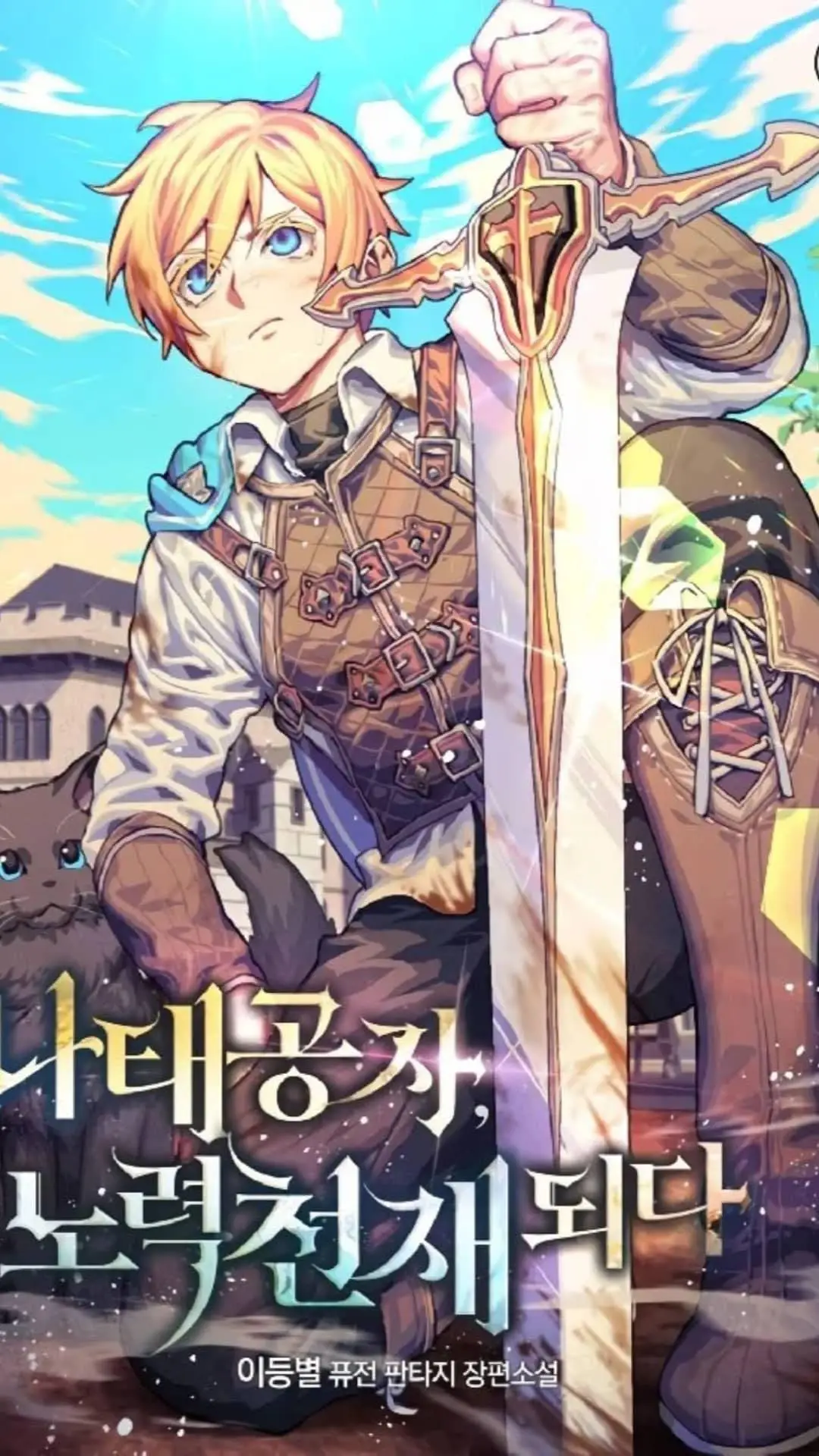 The Lazy Lord Masters the Sword